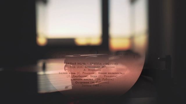 группа "Форум" - "Беда" смотреть онлайн