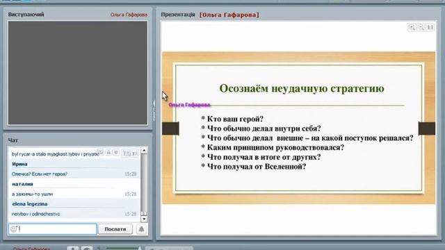 Ольга Гафарова смотреть онлайн