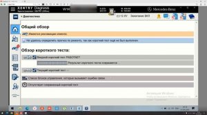 Mercedes Benz Xentry 23-09/12 почему не работает диагностика /ошибка С003 и что с ней делать