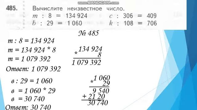 20 мая математика 4 класс смотреть онлайн
