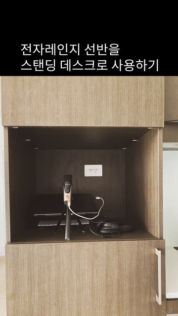 전자레인지 선반 스탠딩 데스크 | 미니멀라이프 아이디어 смотреть онлайн