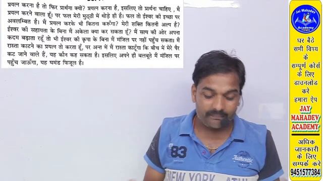 English grammar 11th/12th || Translate (Hindi to English) || part 2 || Sameer shukla sir смотреть онлайн