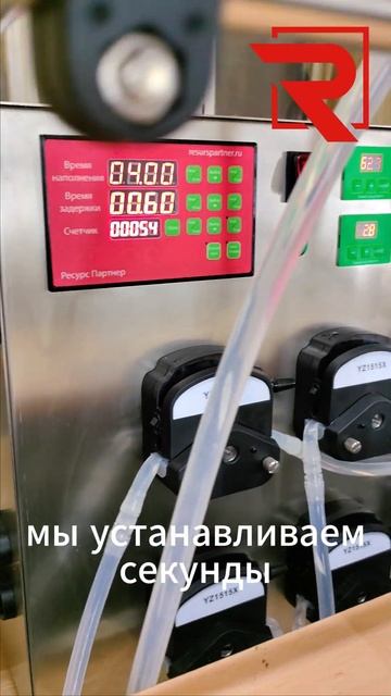 Перистальтический дозатор на 10 каналов розлива! смотреть онлайн