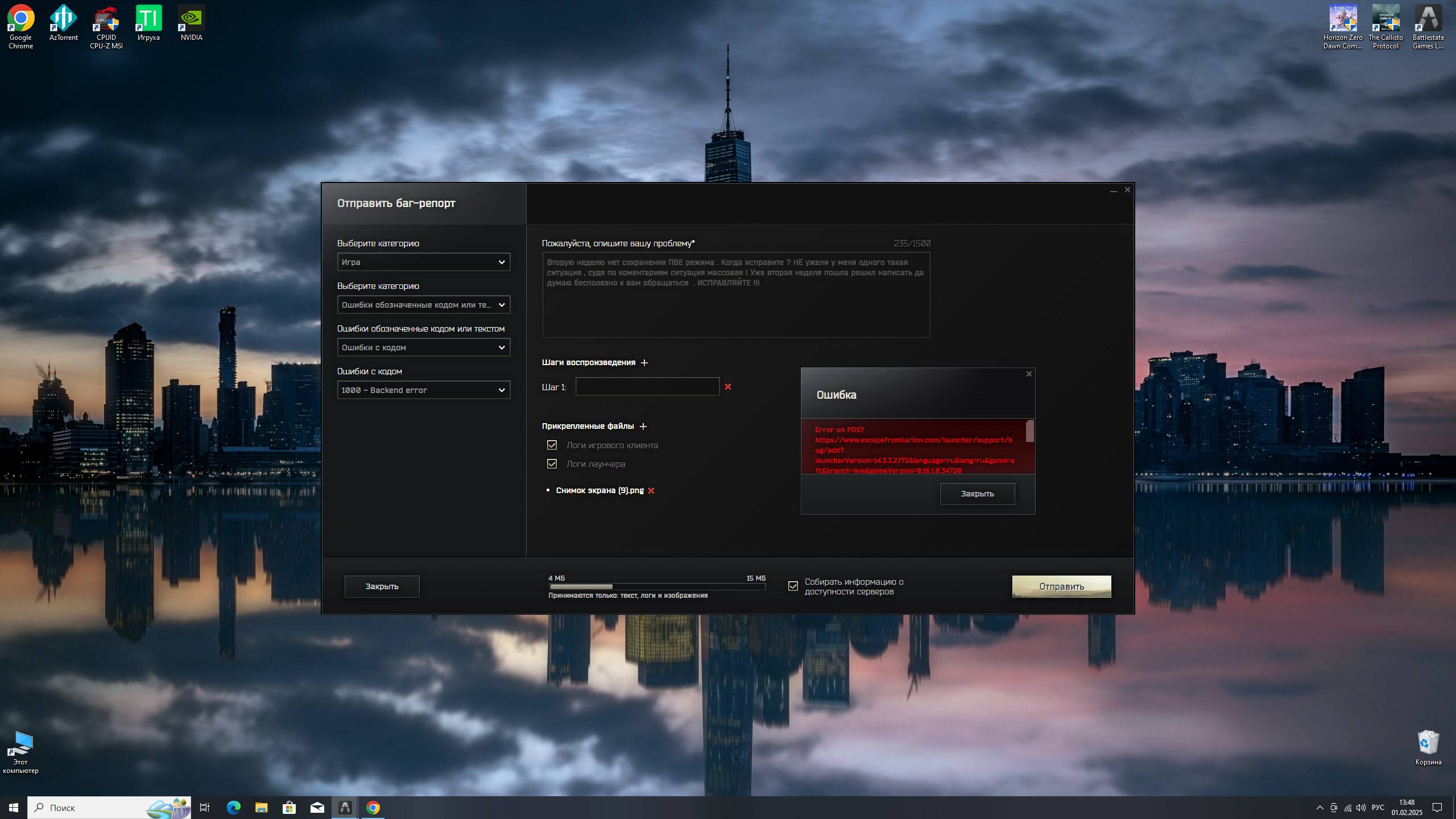 Escape From Tarkov 2025.02.01 - 16.42.51.01 Нет сохранения ПВЕ режима смотреть онлайн