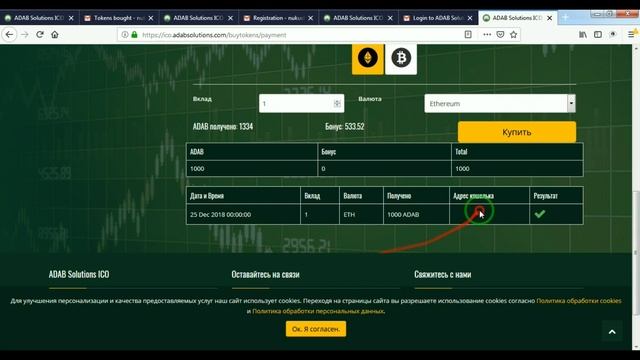 [ICO]Adab Solutions - Первая Исламская Крипто-Платформа [Review#2] смотреть онлайн