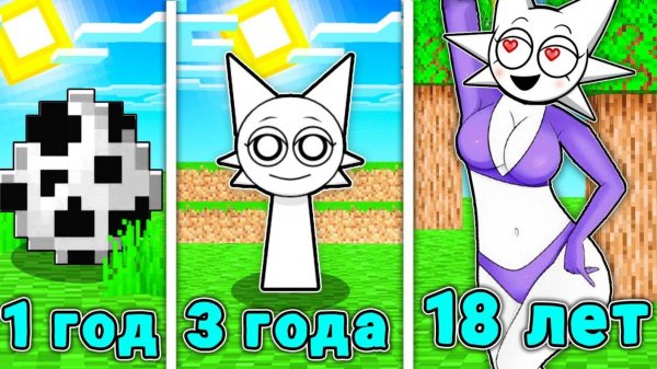 КАК МЕНЯЛАСЬ ДЕВУШКА СПРУНКИ ВЕНДА В МАЙНКРАФТ?