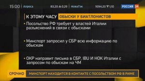 Начало часа и «К ЭТОМУ ЧАСУ» / Россия-24 / 22.02.2020