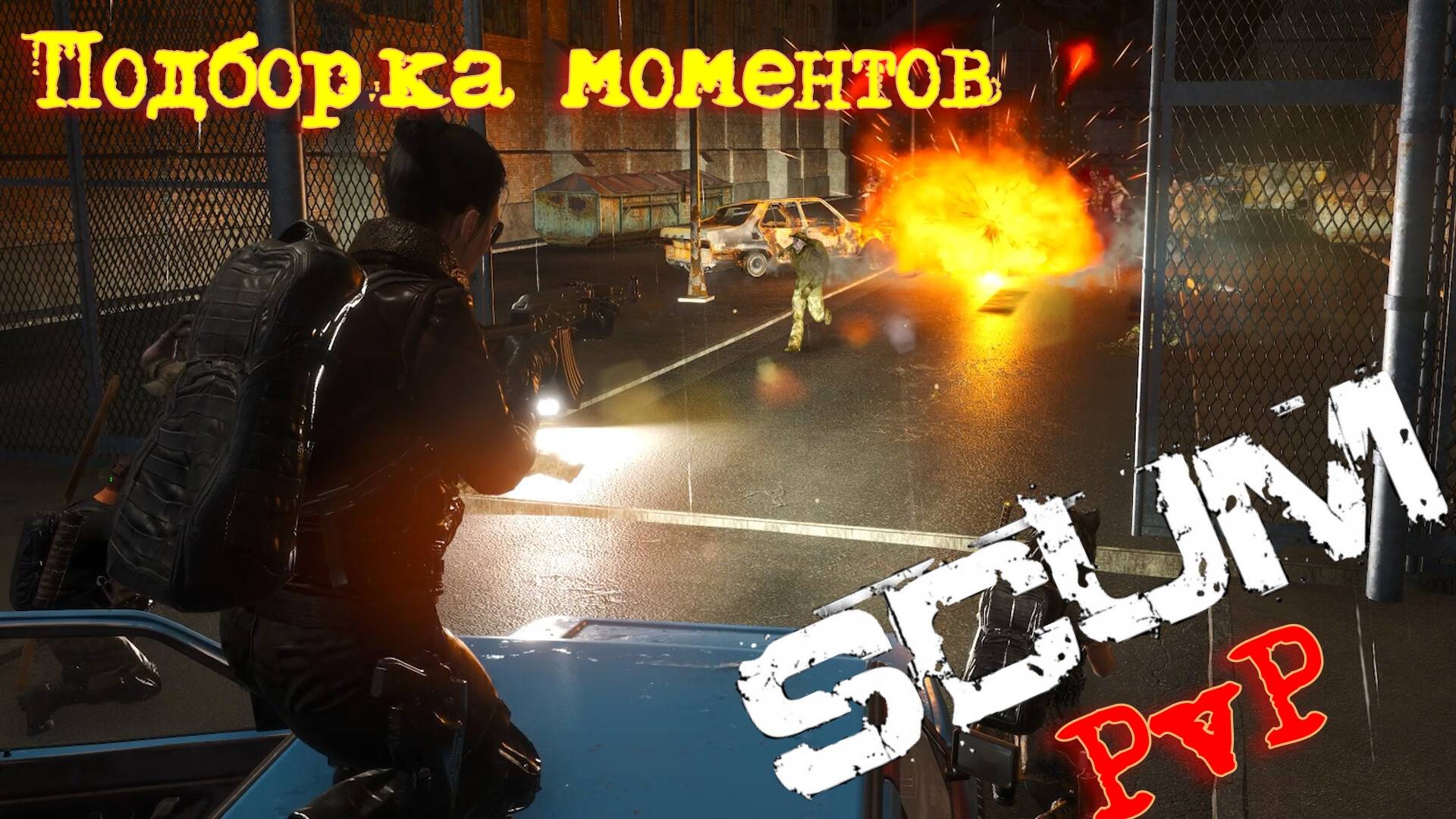 Scum 0.96 Moments 2 #pvp #scumpvp #игры #scumигра #пвп