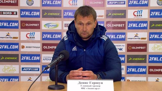 ФК "Рязань" - ФК "Авангард" пресс-конференция смотреть онлайн
