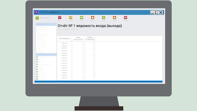 2D - анимация - электронный комплекс охраны смотреть онлайн
