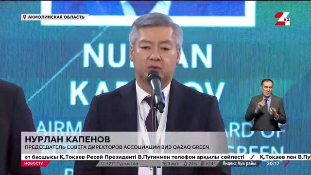 Казахстанцам могут разрешить устанавливать солнечные панели на своих домах/QazaqGreenFest2024 (24KZ смотреть онлайн