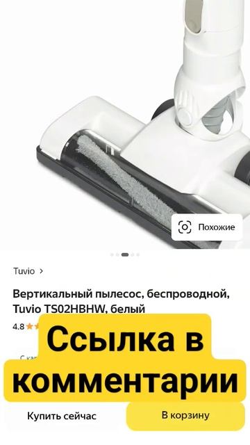вертикальный пылесос за 6000 рублей. Аналог Dyson #январь смотреть онлайн