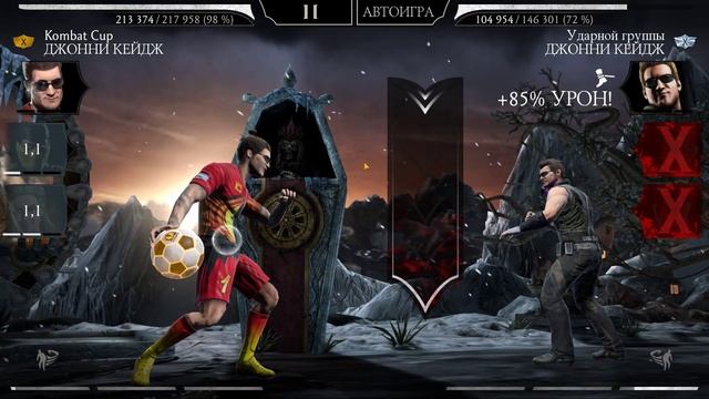 Mortal Kombat Mobeile Башня Лин Куэй 11 смотреть онлайн