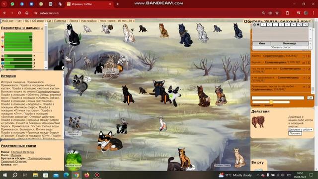 Возвращение Яры в мир пиксельных котиков / Catwar