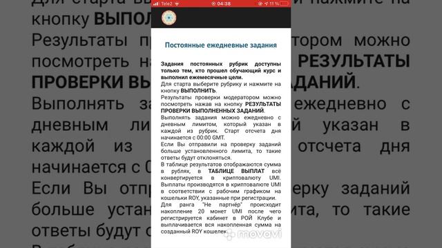 ОБЗОР РАБОЧЕГО ИНФОРМАЦИОННОГО ПРОСТРАНСТВА РОЙ ДВИЖЕНИЯ😍😍😍 смотреть онлайн
