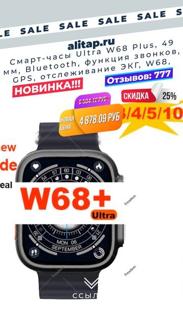 Смарт-Часы Ultra W68 Plus, 49 мм, Bluetooth, функция звонков, GPS, отслеживание ЭКГ, W68, Ultra Max смотреть онлайн