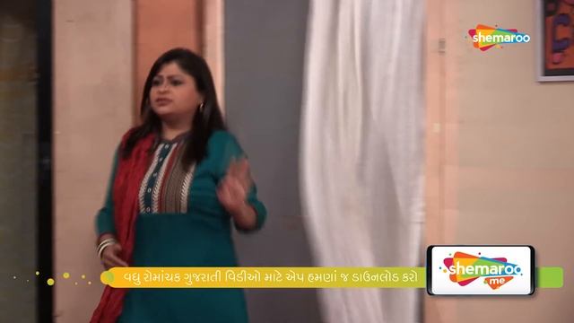 Promo - Gujjubhai Ni Golmaal - Watch Full Natak on #ShemarooMe App - Download Now смотреть онлайн