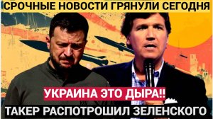 Сенсационное заявление: Американский журналист обвинил США в самоуничтожении через войну на Украине!