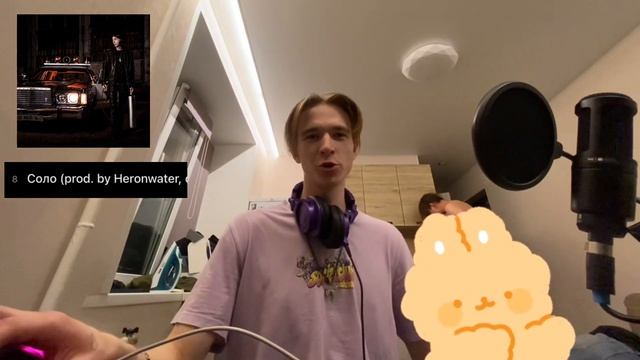 Реакция на альбом HERONWATER DREAMS MONEY CAN BUY (DMCB) и ITSOKTOPARTY варит плов потом едим его ￼ смотреть онлайн