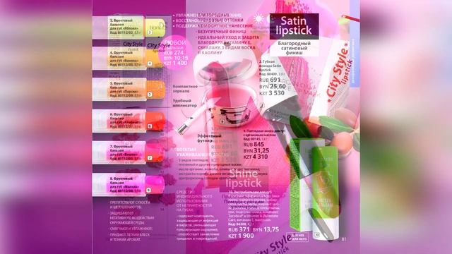 Каталог TianDe ЛЕТО 2024 | TianDe 2024 | EcoDeViva