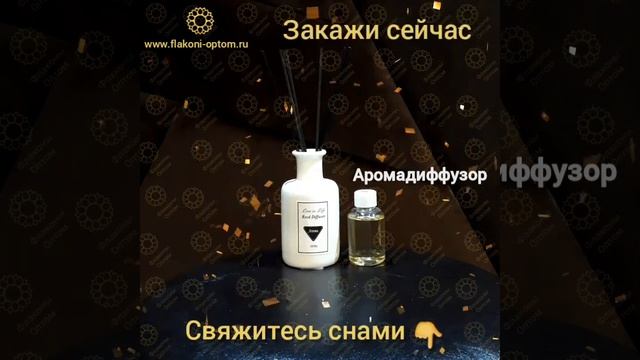 Аромадиффузоры, По оптовым ценам 👍🏻 🙂 На сайте есть, стенд для флаконов, смотреть онлайн