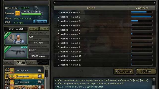 crossfire 2015 03 01 17 06 24 018 смотреть онлайн