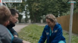 Знахарь. Одержимость 16 серия ФИНАЛ (2 сезон) сериал обзор