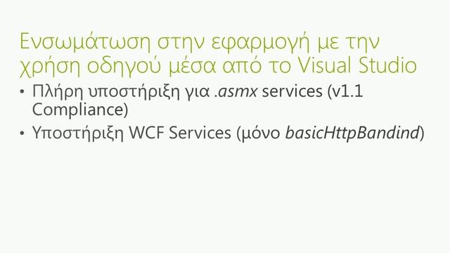 Windows Phone 7.5 - Remote Data (Part 1) смотреть онлайн