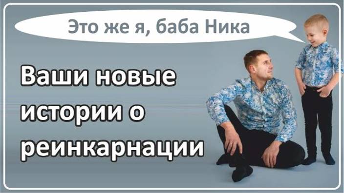 036 Новые истории о реинкарнации смотреть онлайн