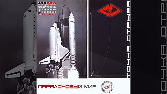 Паралоновый Мир смотреть онлайн