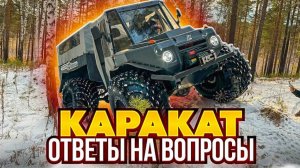 Вездеходы ЗЭТ, ответы на вопросы