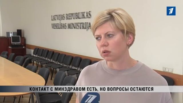 ПБК: Контакт с Минздравом есть, но вопросы остаются смотреть онлайн