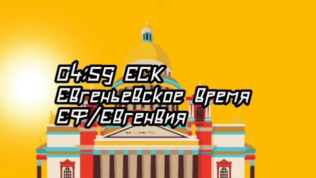 Часы после профилактики (Евгеньевск-24,28.09.2019-н.в) смотреть онлайн