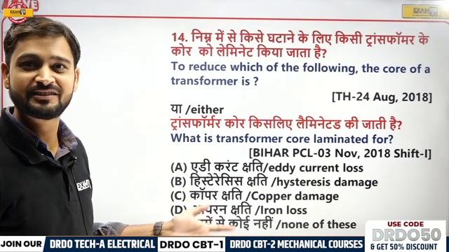 UPRVUNL/UPPCL TG2 /DRDO CEPTAM 10/BSPHCL | ELECTRICIAN | TRANSFORMER - 10 | BY ARUN SIR смотреть онлайн