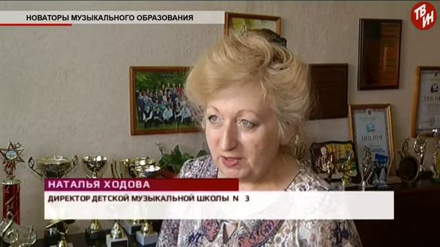 Время местное Эфир: 19-07-2017 - Новаторы музыкального образования смотреть онлайн