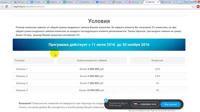 Программа "Двойная комиссия". Инструкция смотреть онлайн