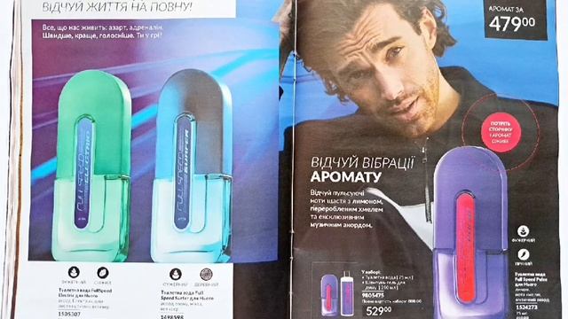 Каталог AVON березень смотреть онлайн