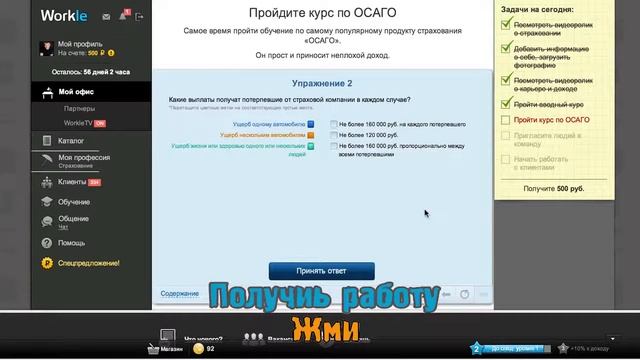 работа в интернете смотреть онлайн