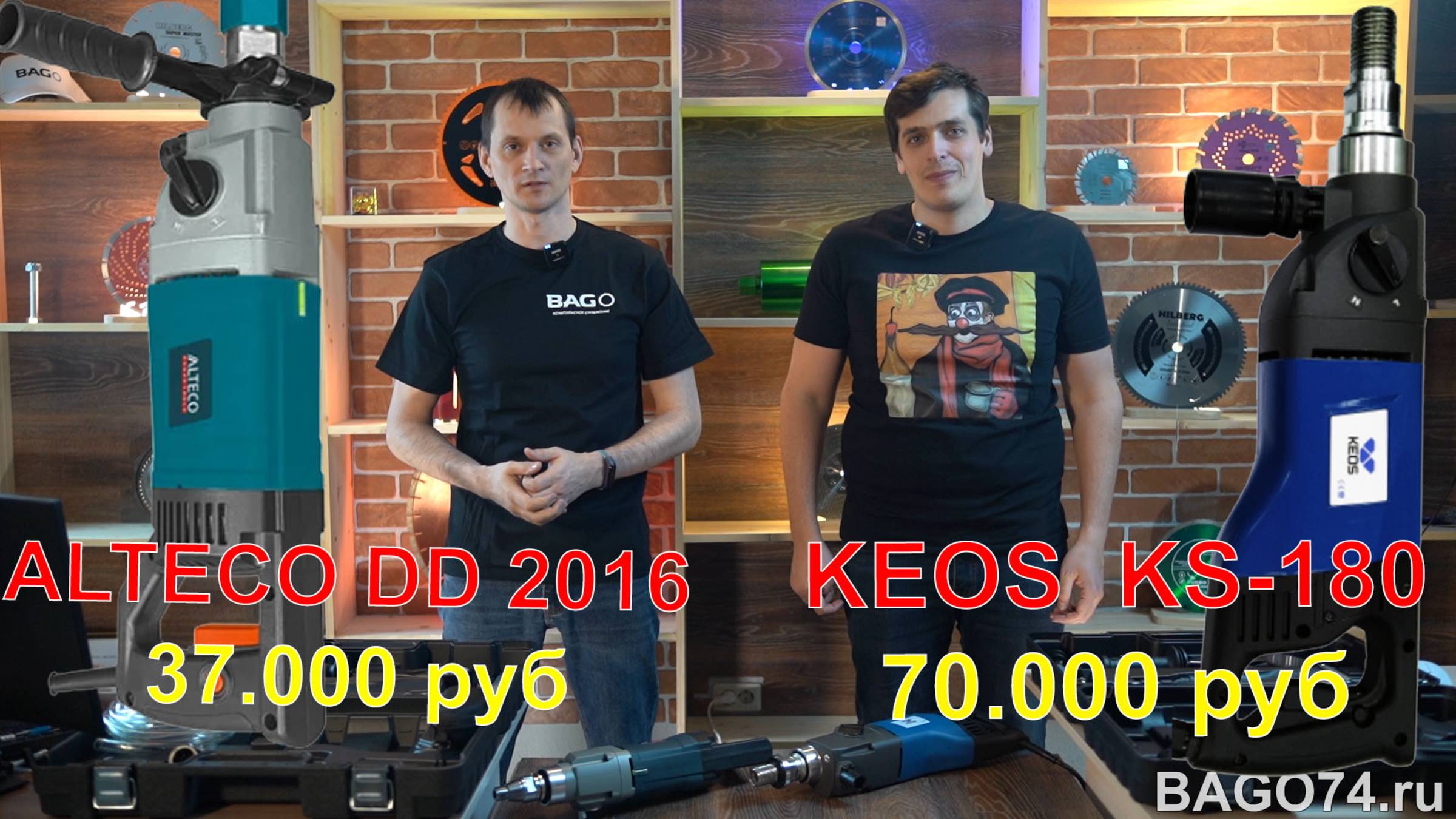 Сравнение  KEOS KS-180 и ALTECO DD 2016