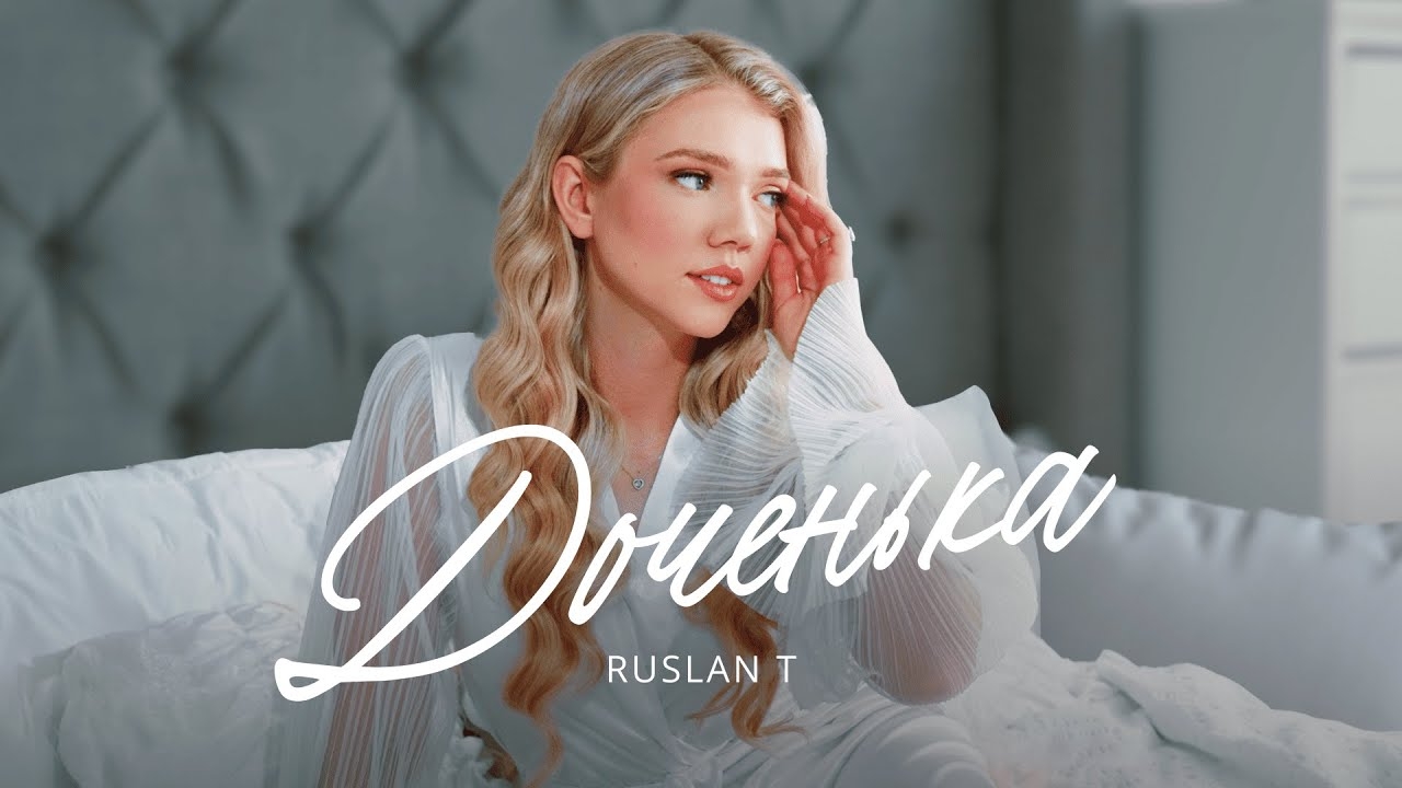 ❤️ ДОЧЕНЬКА – RUSLAN T / 🎶Песня на свадьбу для дочери смотреть онлайн
