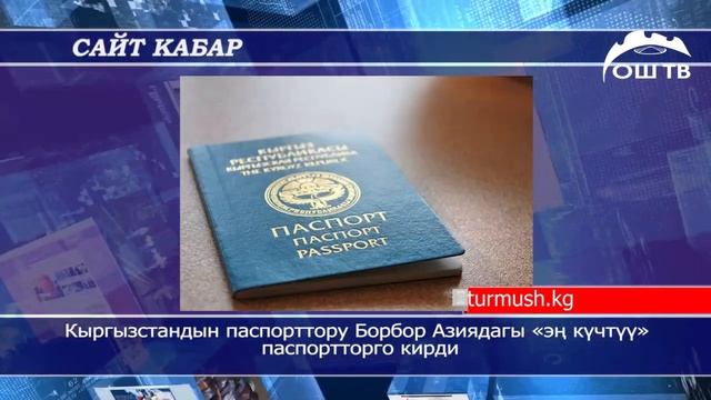 Сайт кабар | 14 саатта бир киши ВИЧ дартына чалдыгат смотреть онлайн