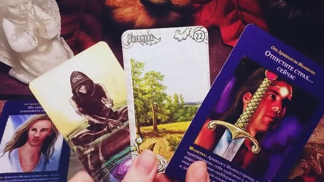 ПОСЛАНИЕ ОТ ВАШЕГО АНГЕЛА ХРАНИТЕЛЯ 🕊 #таро #ленорман #ангел @TARONATALIASTAR смотреть онлайн