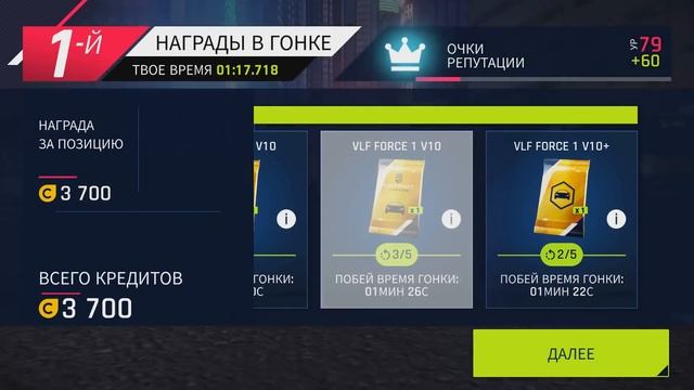 Asphalt 9: Legends🎮 Эксклюзив Акция Force V10 день 2/4 смотреть онлайн