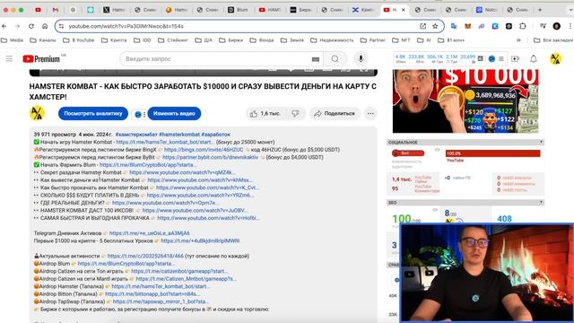 HAMSTER KOMBAT🔥100 ИКСОВ СРАЗУ НА ЛИСТИНГЕ! ХАМСТЕР ДОРОЖЕ ЧЕМ NOTCOIN! СКОЛЬКО БУДЕТ СТОИТЬ $HMSTR смотреть онлайн
