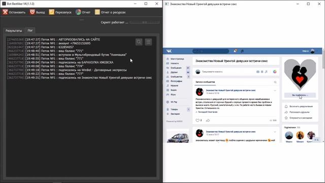 Программа для фарма монет Bestliker смотреть онлайн