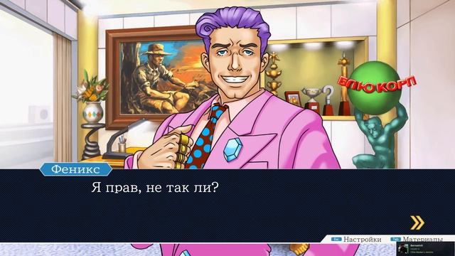 Phoenix Wright: Ace Attorney Trilogy ---- Классический час суда №3 смотреть онлайн