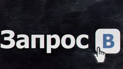 Заявка в друзья. смотреть онлайн