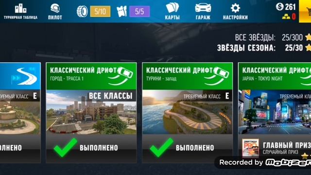 Дрифт макс про играю смотреть онлайн