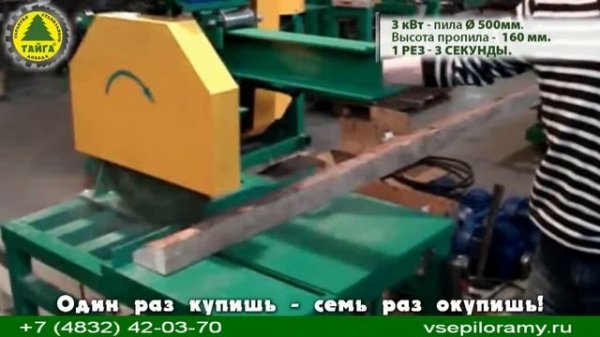 Торцовочный станок Тайга  ТС 160