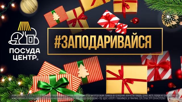 Заподаривайся! смотреть онлайн